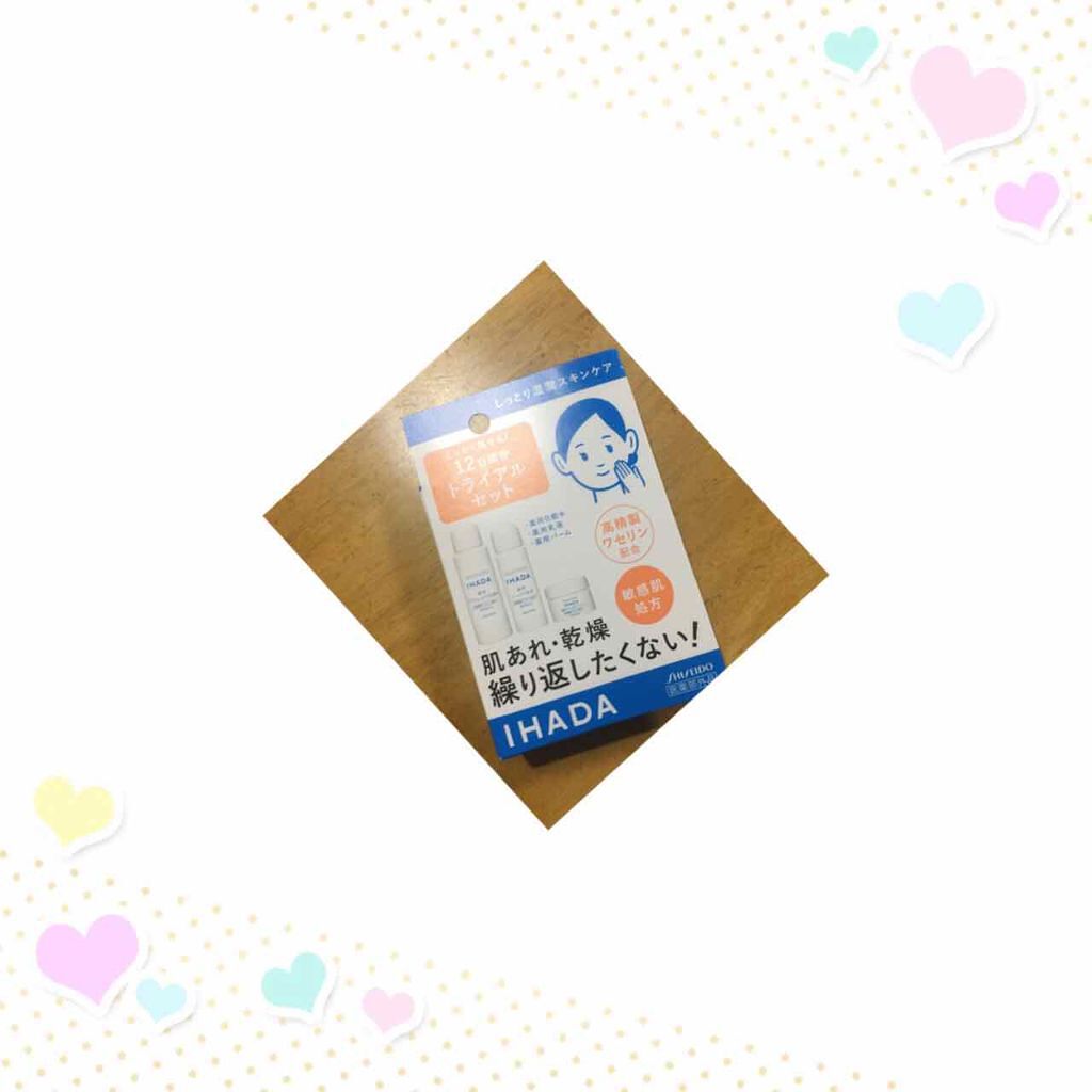 スキンケアセット(とてもしっとり)/IHADA/トライアルキットを使ったクチコミ(1枚目)