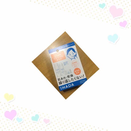 スキンケアセット(とてもしっとり)/IHADA/トライアルキットを使ったクチコミ(1枚目)