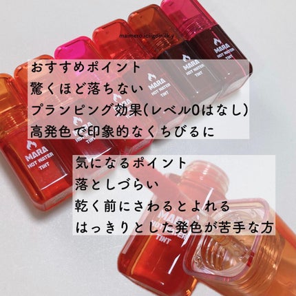 いちごみるく🐰🍼 on LIPS 「🍓ブラックルージュマーラーホットウォーターティントマーラーでプ..」(4枚目)