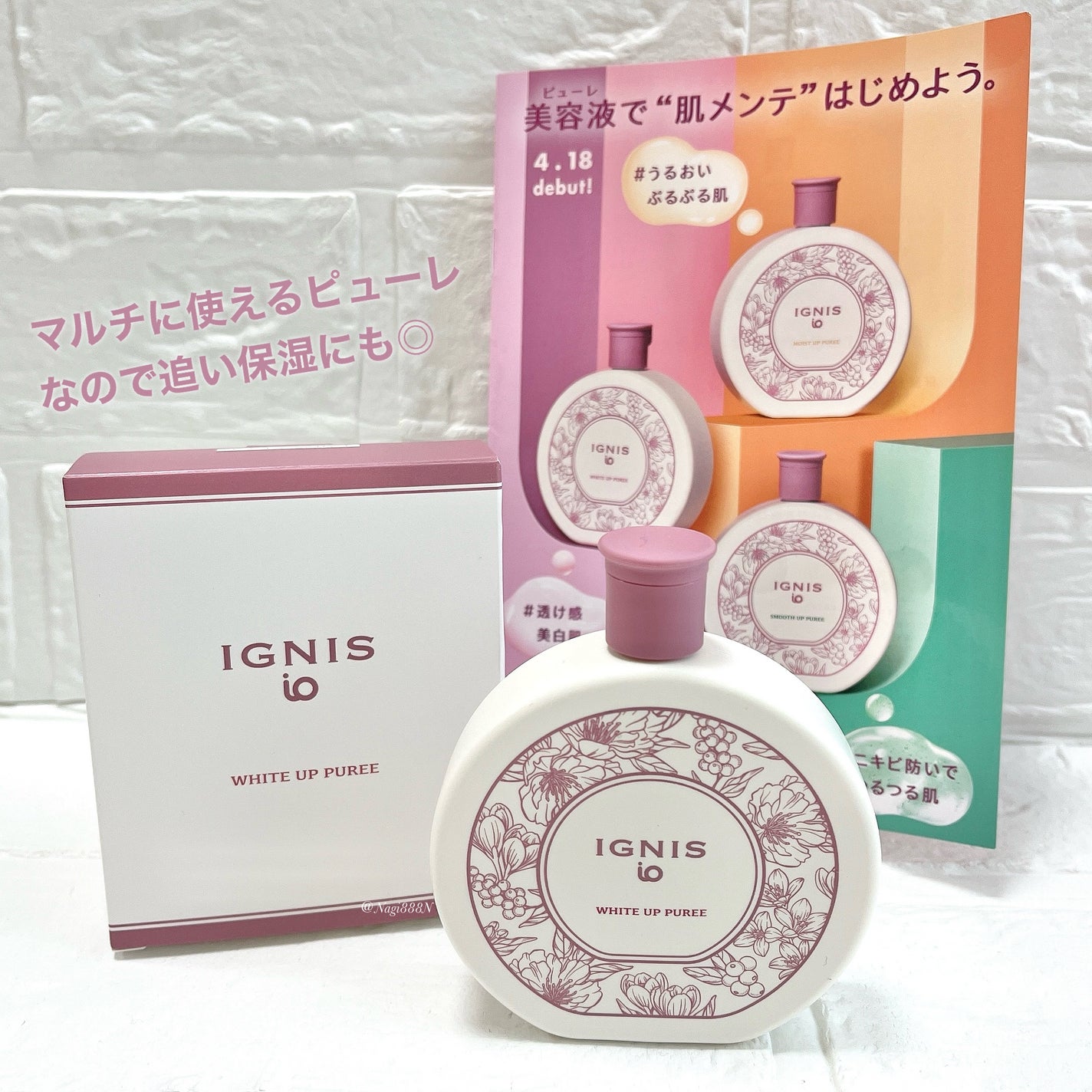 イグニス イオ ホワイトアップ ピューレ/IGNIS/美容液を使ったクチコミ(3枚目)