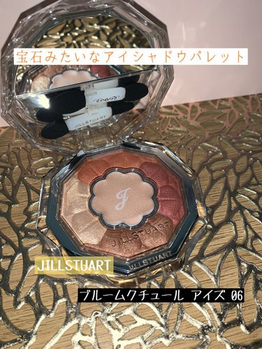 ジルスチュアート ブルームクチュール アイズ 06 honey gerbera/JILL STUART/パウダーアイシャドウを使ったクチコミ（1枚目）