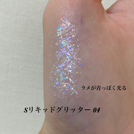 シュガー トゥインクル リキッド グリッター/PERIPERA/グリッターを使ったクチコミ(3枚目)