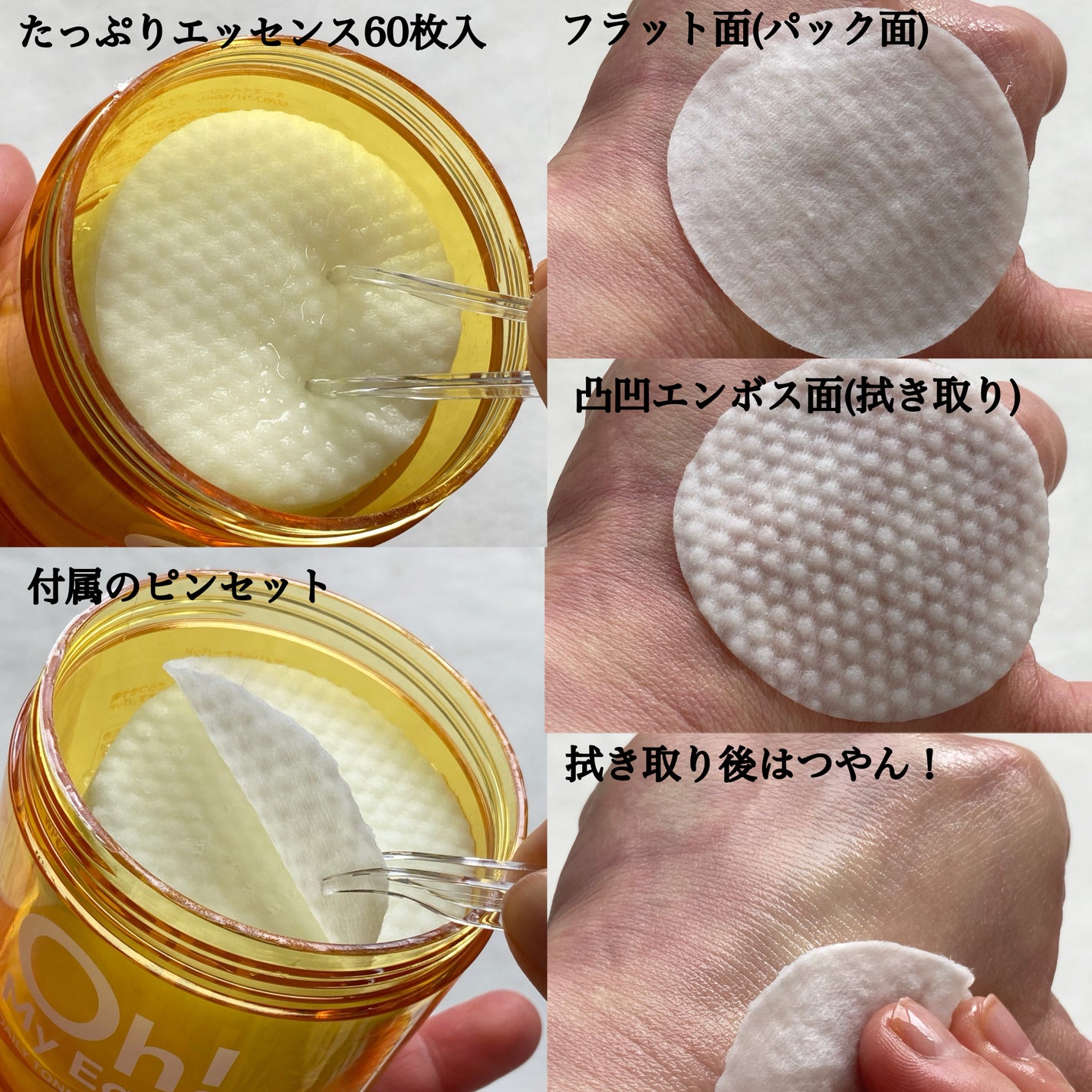 オーマイイージー デイリートナーパッド/ウテナ/トナーパッドを使ったクチコミ(3枚目)