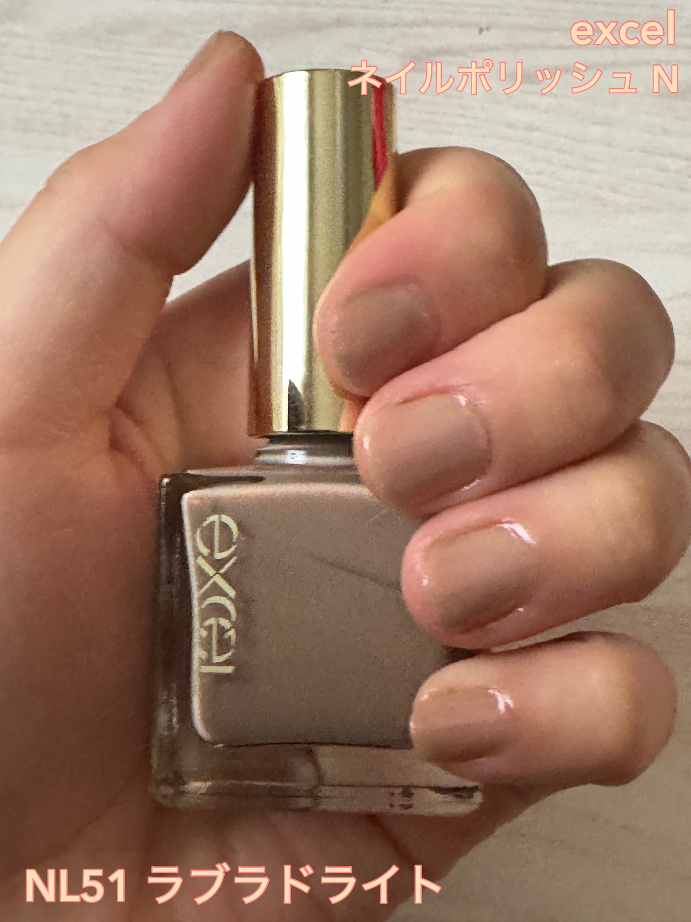 エクセル ネイルポリッシュ N/excel/マニキュアを使ったクチコミ(1枚目)