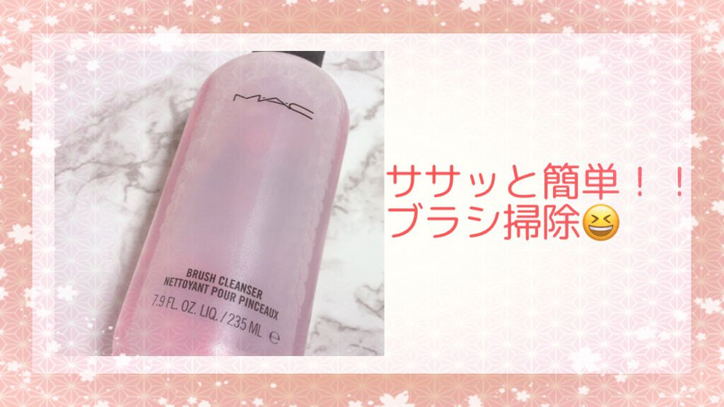 ブラシ クレンザー/M・A・C/その他化粧小物を使ったクチコミ(1枚目)