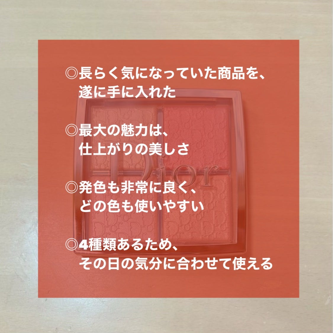 ディオール バックステージ フェイス グロウ パレット/Dior/ハイライトを使ったクチコミ(2枚目)