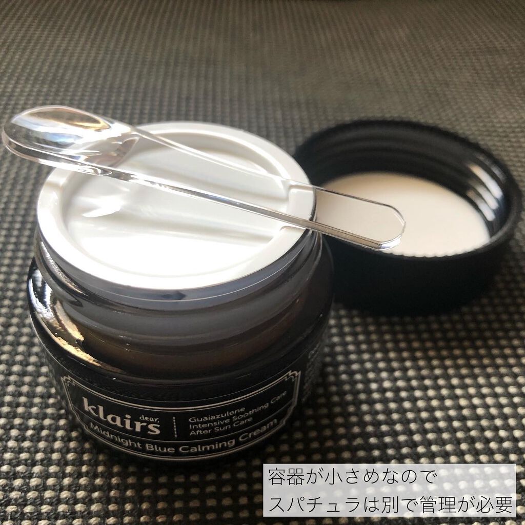 ミッドナイトブルーカーミングクリーム/Klairs/フェイスクリームを使ったクチコミ(3枚目)