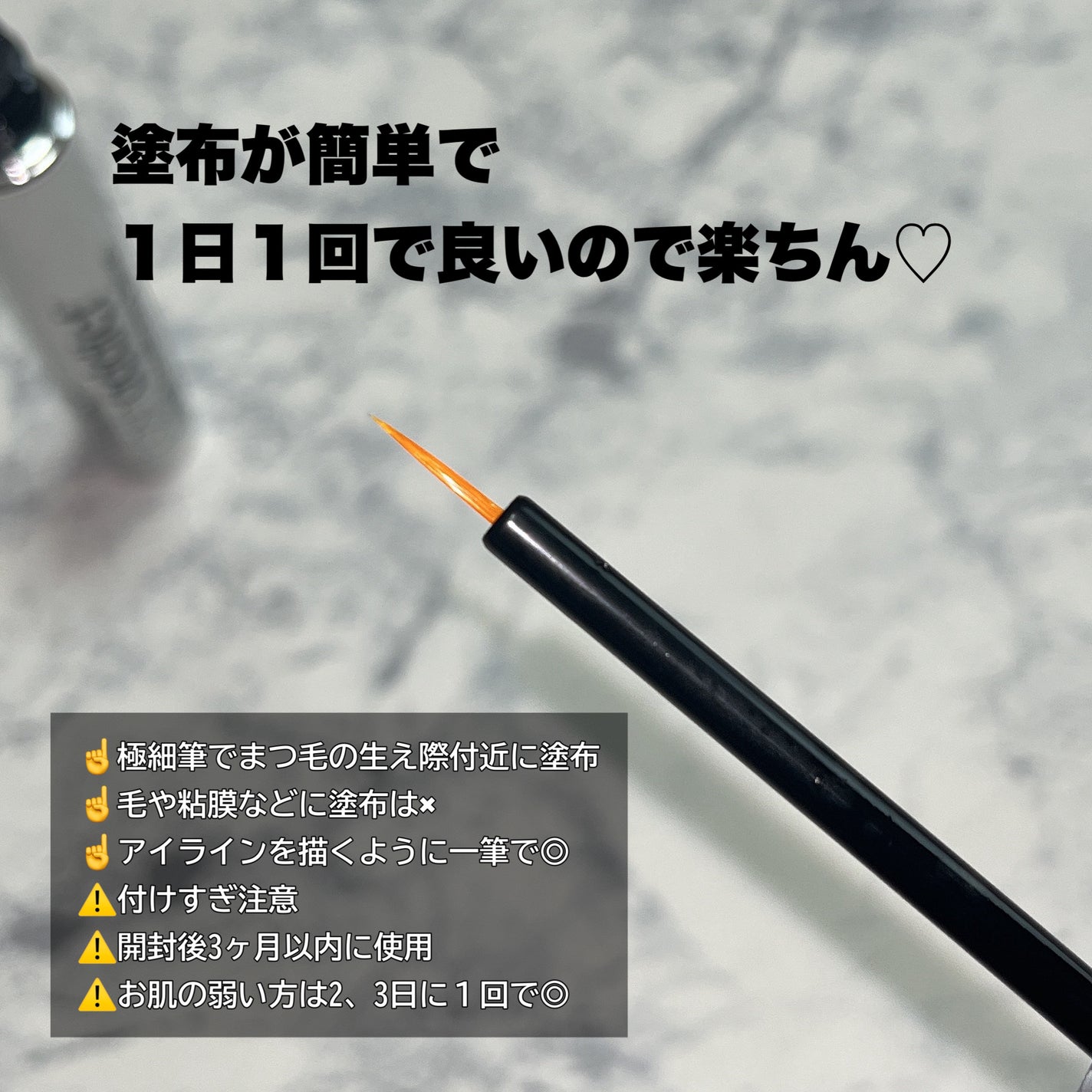 ラッシュアディクト アイラッシュコンディショニングセラム/soaddicted/まつげ美容液を使ったクチコミ(3枚目)