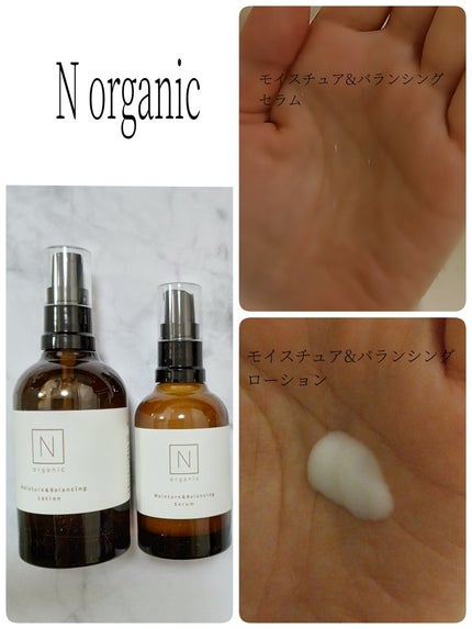 モイスチュア&バランシング ローション/N organic/化粧水を使ったクチコミ(1枚目)