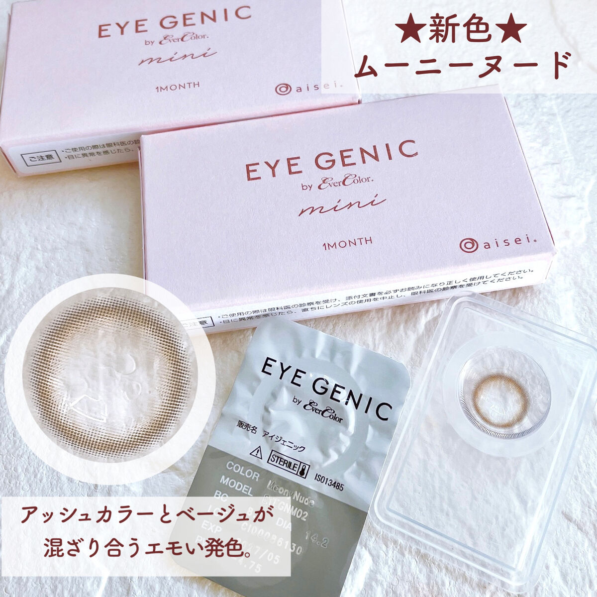 アイジェニック/アイジェニック/カラーコンタクトレンズを使ったクチコミ（2枚目）