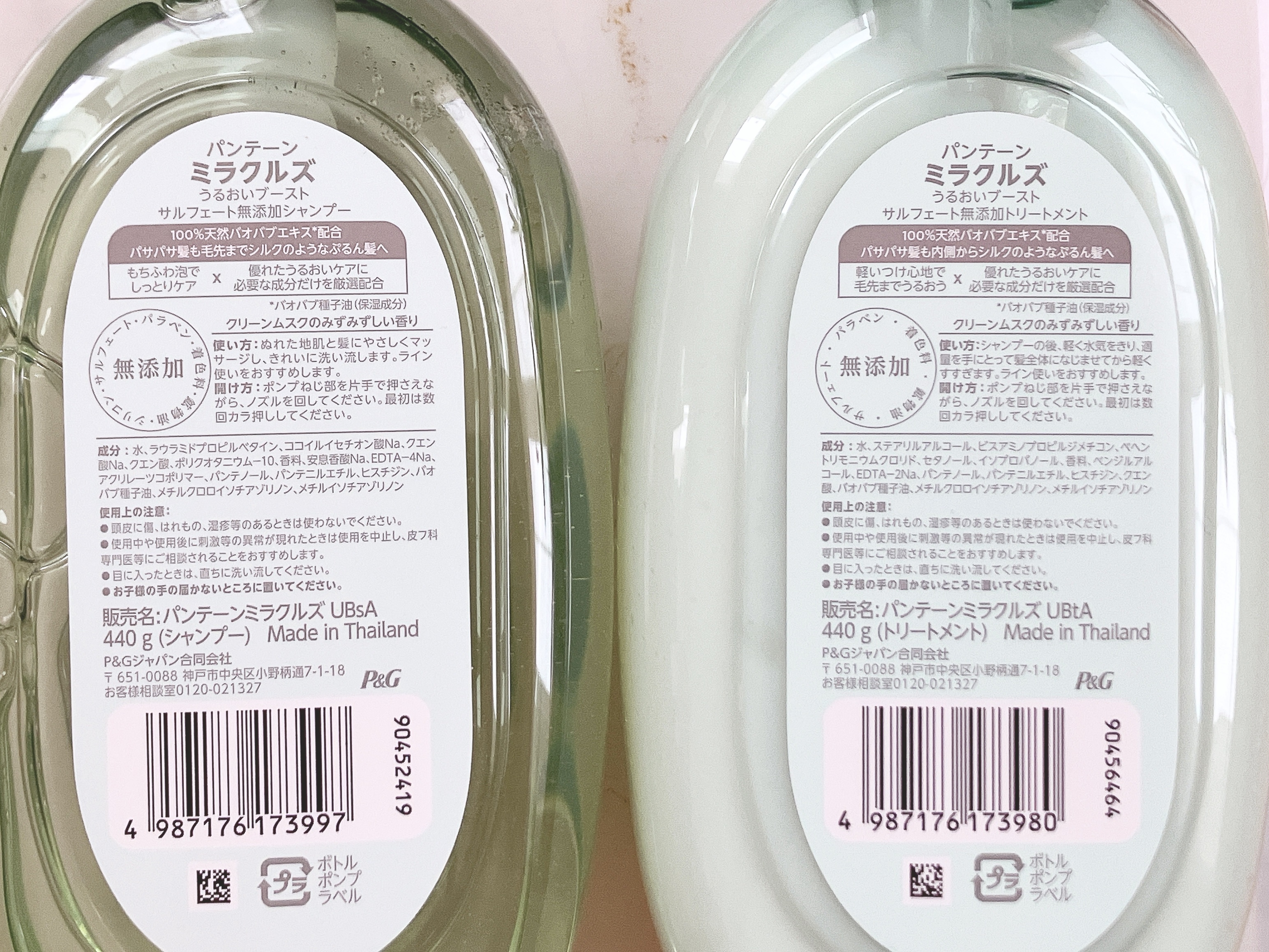 ミラクルズ うるおいブースト シャンプー/トリートメント/パンテーン/市販シャンプーを使ったクチコミ（3枚目）