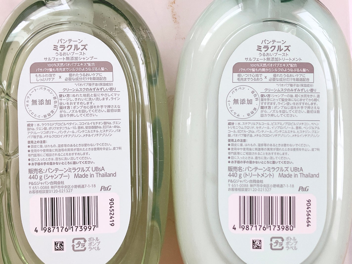 ミラクルズ うるおいブースト シャンプー/トリートメント/パンテーン/市販シャンプーを使ったクチコミ(3枚目)