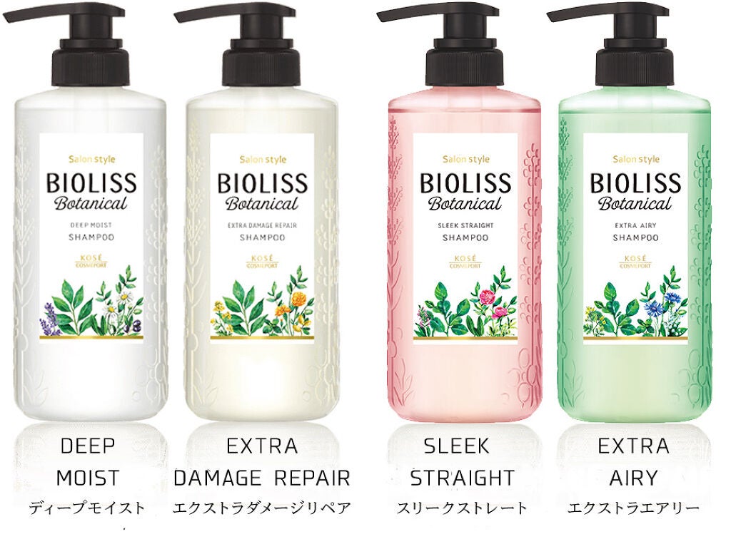 SSビオリス ボタニカル シャンプー/コンディショナー(エクストラダメージリペア)/SSビオリス/市販シャンプーを使ったクチコミ(1枚目)