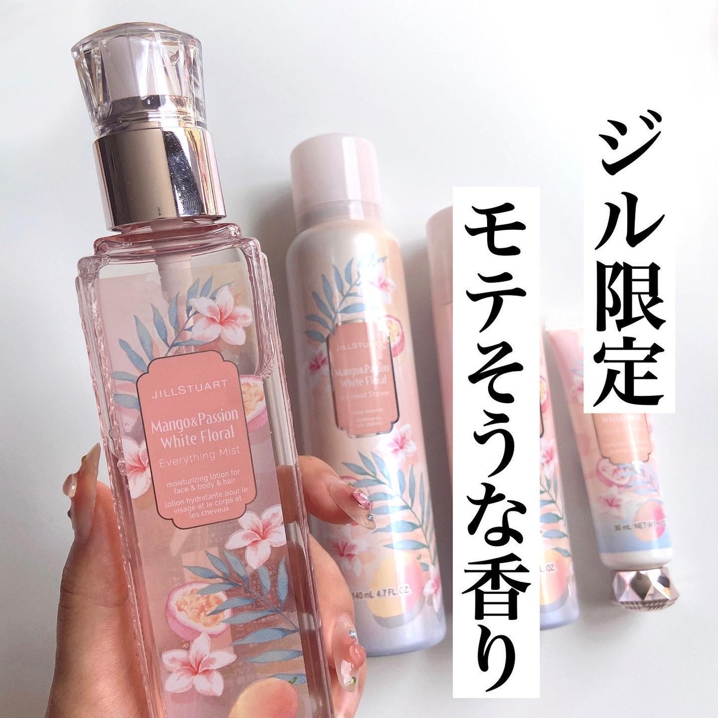 アイシーヘッドシャワー マンゴー& パッション ホワイトフローラル /JILL STUART/頭皮ローションを使ったクチコミ(1枚目)