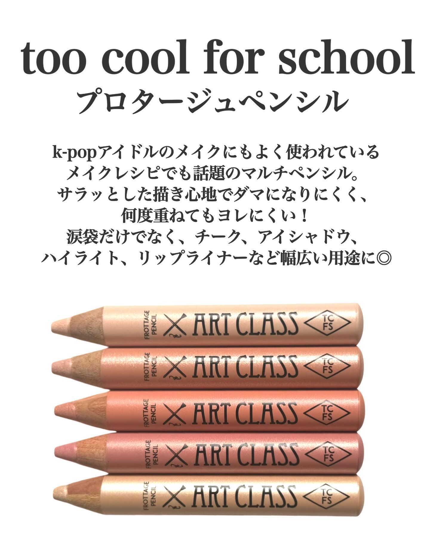 アートクラス フロッタージュペンシル/too cool for school/スティックアイシャドウを使ったクチコミ（2枚目）