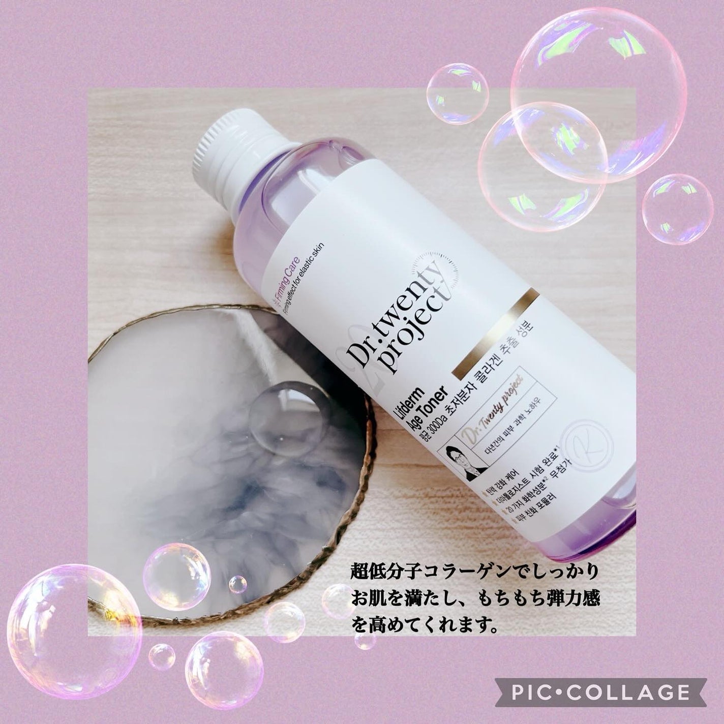 リプダム エイジ トナー/Dr.Twenty Project/その他スキンケアを使ったクチコミ(2枚目)