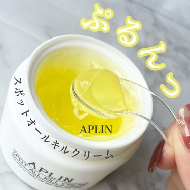 オールキルクリーム/APLIN/フェイスクリームを使ったクチコミ（1枚目）