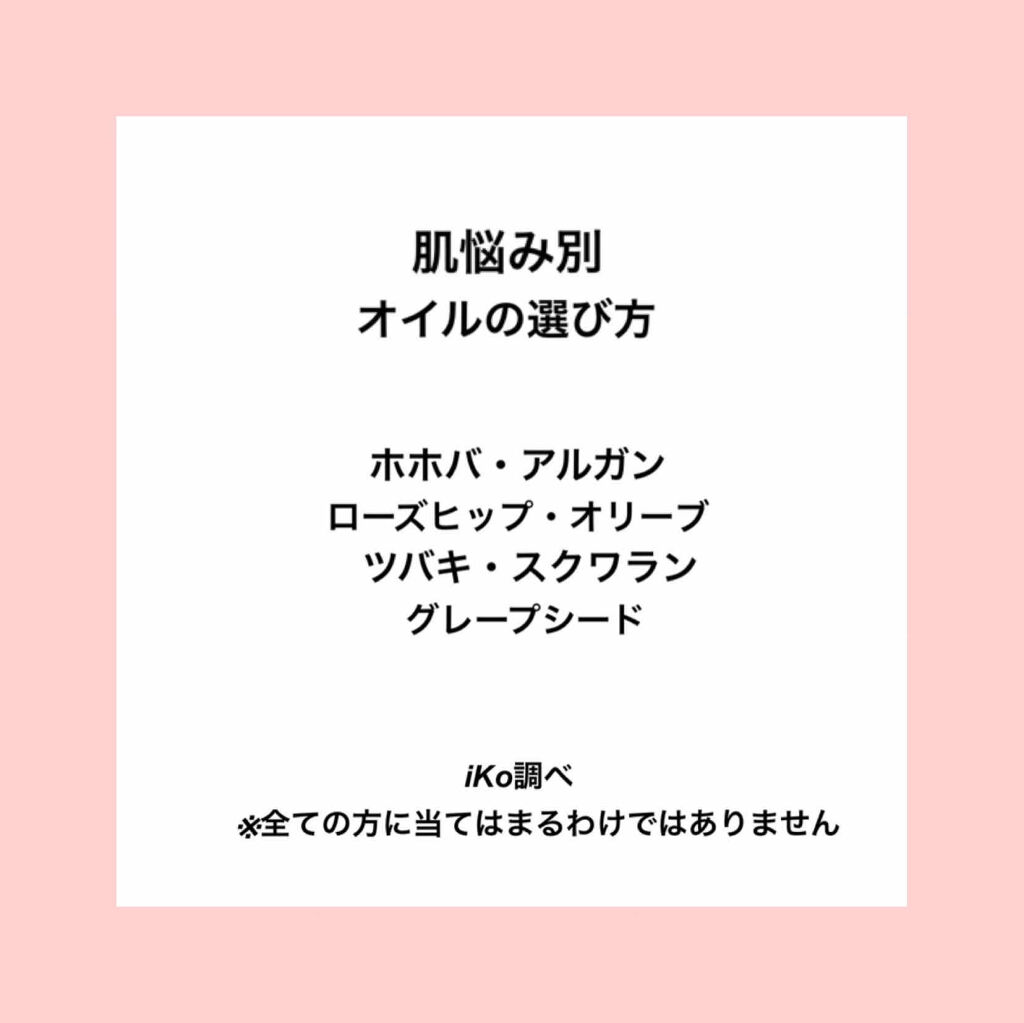 バイオイル/バイオイル/フェイスオイルを使ったクチコミ（1枚目）