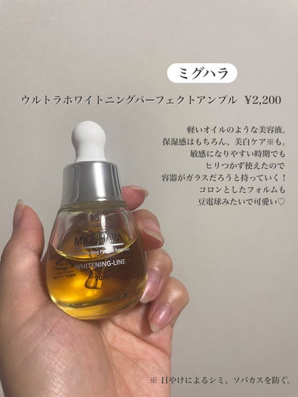 トラブルリペア リキッド/アルージェ/美容液を使ったクチコミ(4枚目)