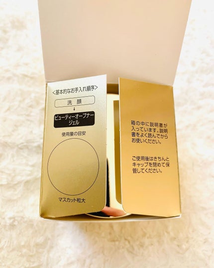 ビューティーオープナージェル/オージオ/オールインワン化粧品を使ったクチコミ(5枚目)