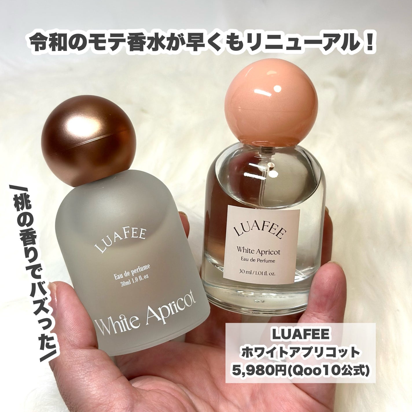 ホワイトアプリコット/LUAFEE/香水(レディース)を使ったクチコミ(2枚目)