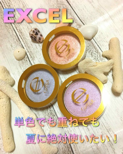 シャイニーシャドウ N/excel/単色アイシャドウを使ったクチコミ(1枚目)