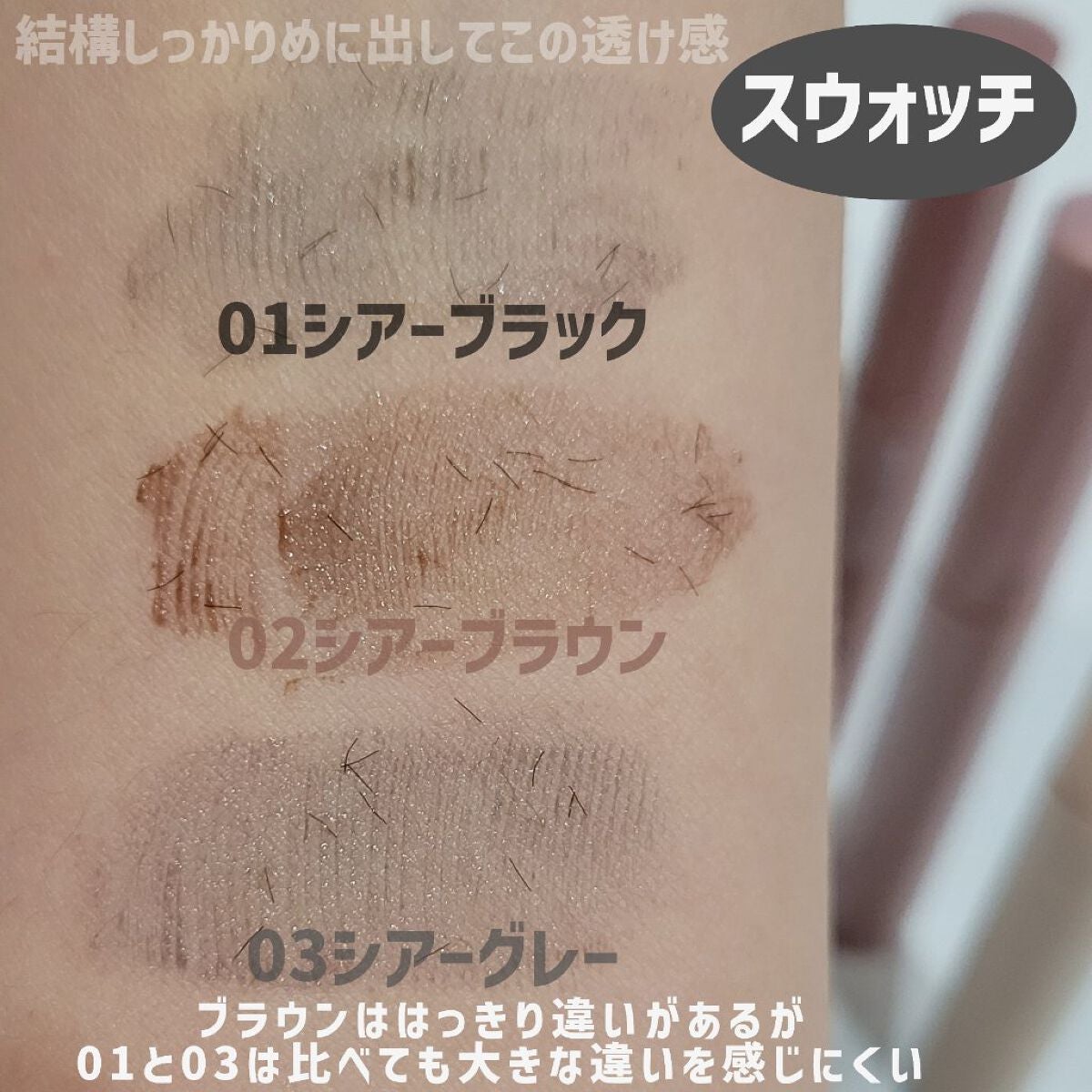 ウォンジョンヨ ヌードアイラッシュ/Wonjungyo/マスカラを使ったクチコミ(8枚目)