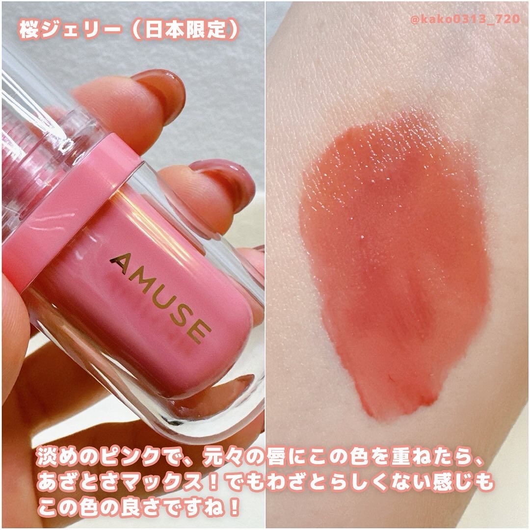 ジェルフィットティント/AMUSE/リップティントを使ったクチコミ（3枚目）