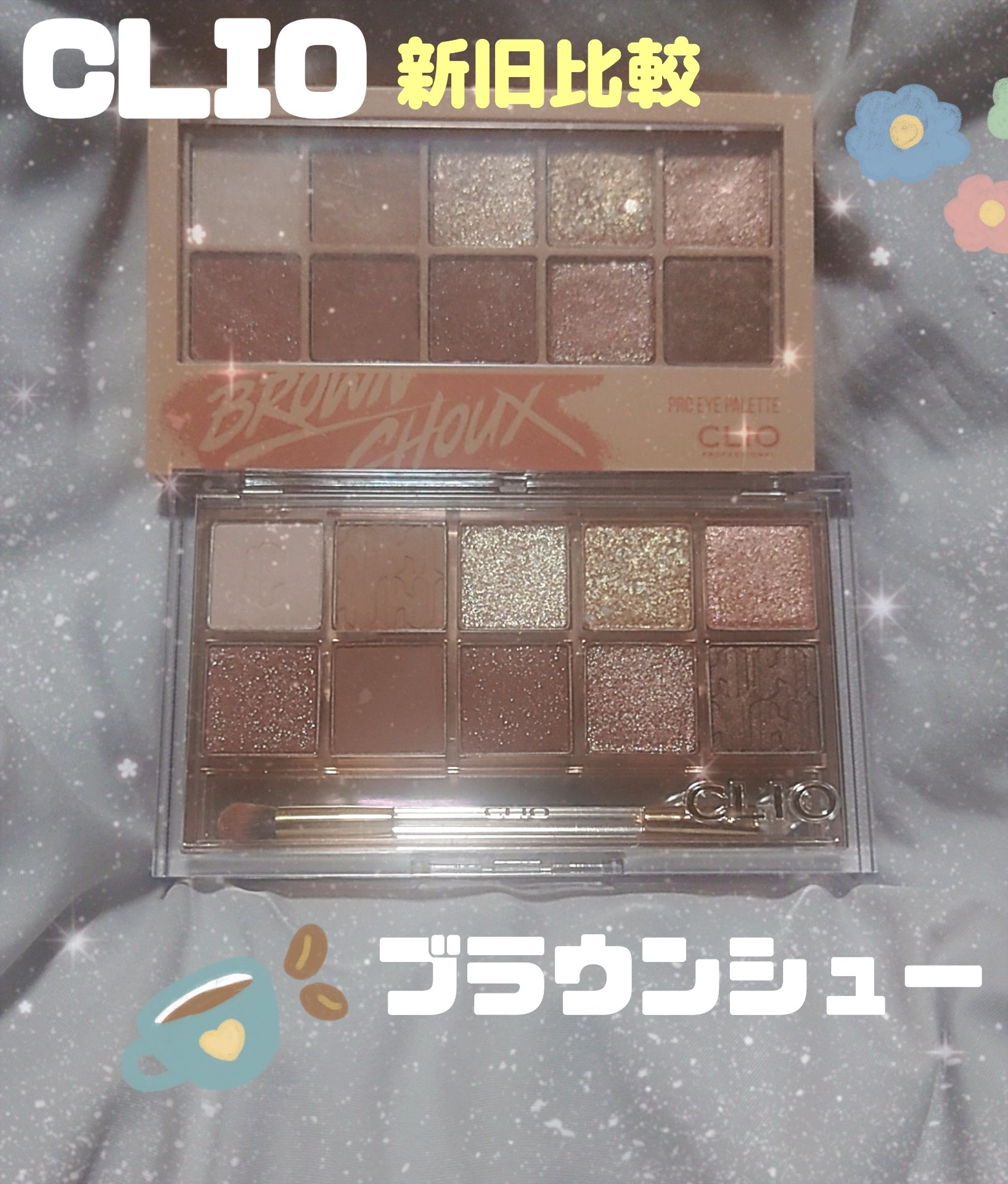 プロ アイ パレット/CLIO/アイシャドウパレットを使ったクチコミ（1枚目）