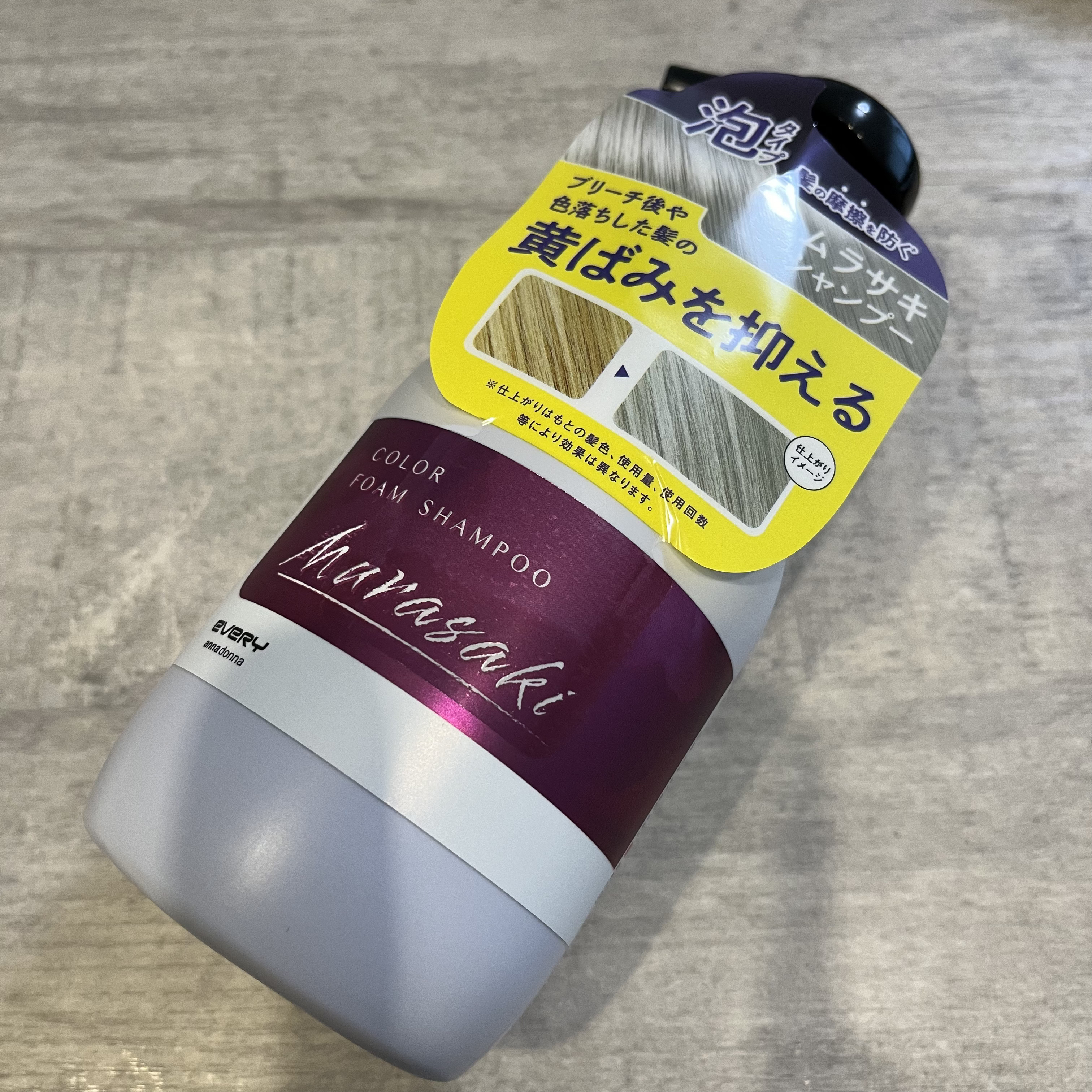エブリカラーフォームシャンプー/アンナドンナ/市販シャンプーを使ったクチコミ（1枚目）