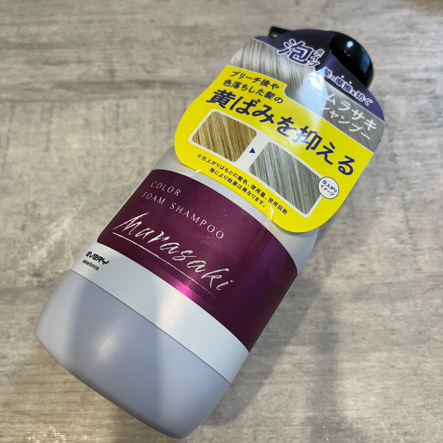 エブリカラーフォームシャンプー/アンナドンナ/市販シャンプーを使ったクチコミ(1枚目)