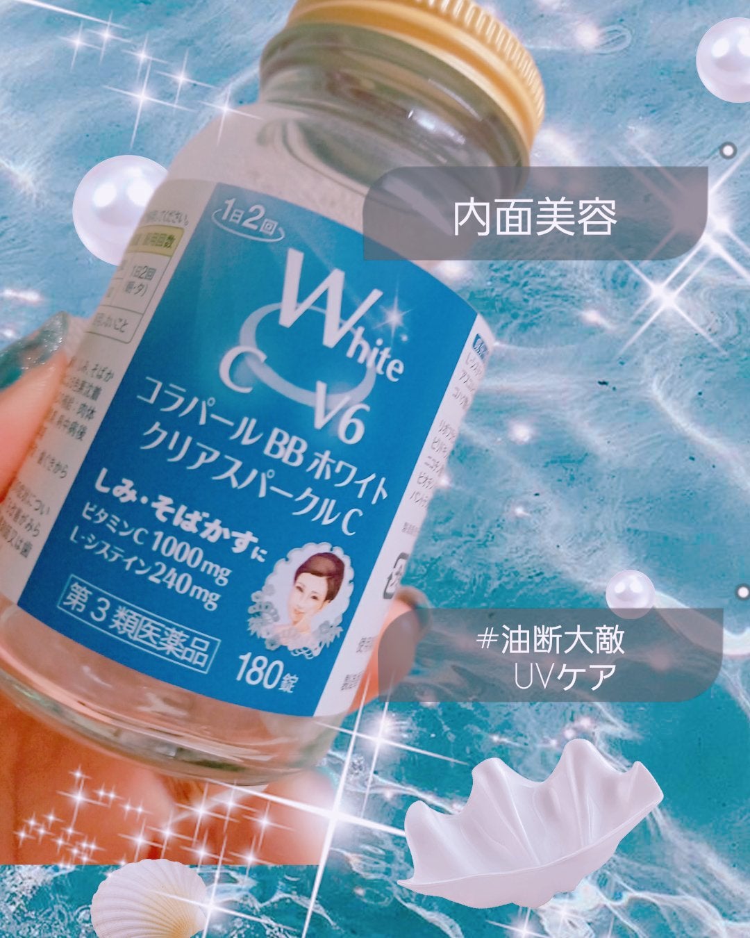 コラパールBBホワイト クリアスパークルC/新日本製薬/美容サプリメントを使ったクチコミ(1枚目)