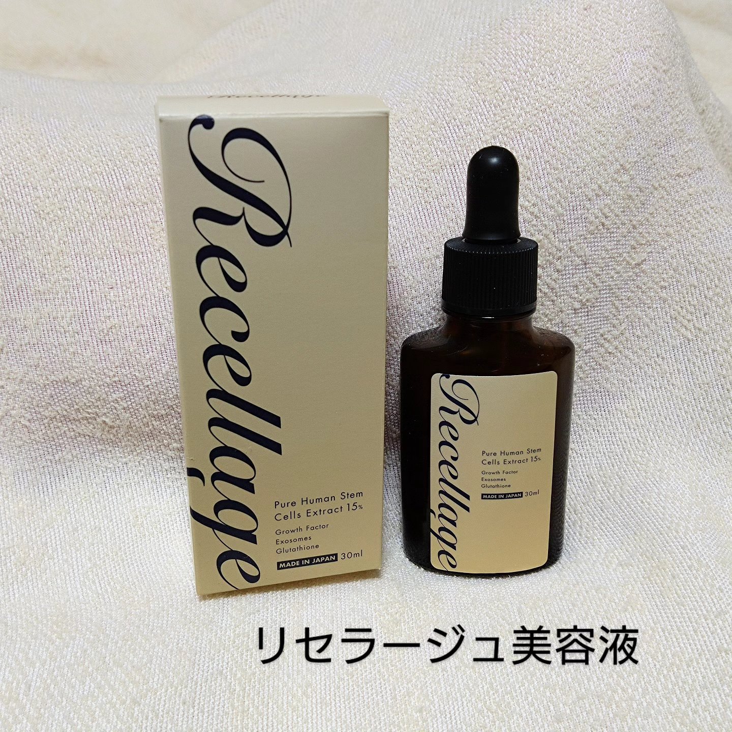 リセラージュ 美容液 /Recellage/美容液を使ったクチコミ（1枚目）