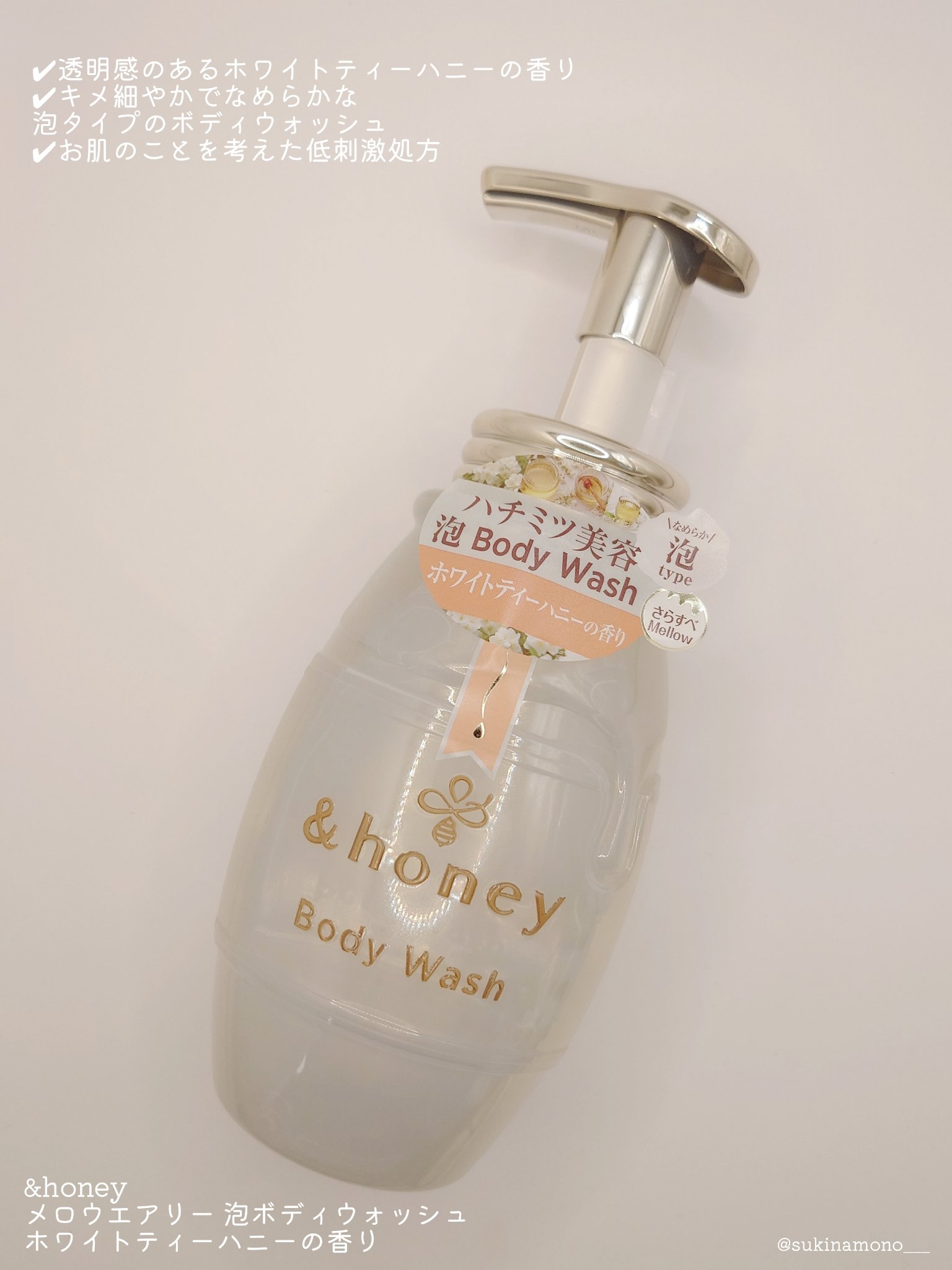 メロウエアリー 泡ボディウォッシュ/&honey/ボディソープを使ったクチコミ（2枚目）