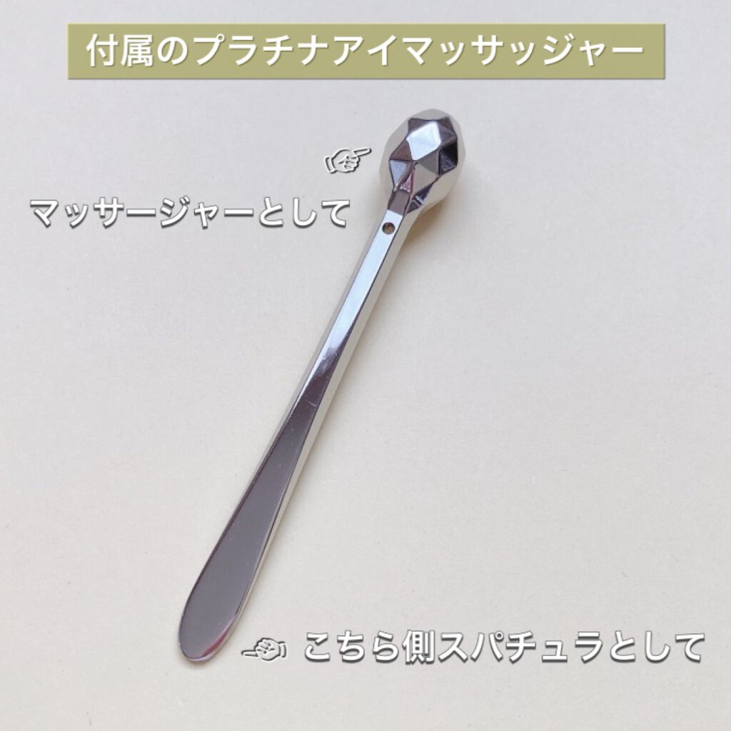 クレームイユー レジェネランS/クレ・ド・ポー ボーテ/アイケア・アイクリームを使ったクチコミ(4枚目)