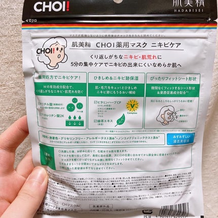 CHOIè¬çšãã¹ã¯ ãããã±ã¢ å»è¬éšå€å/èçŸç²Ÿ/ã·ãŒããã¹ã¯ã»ããã¯ã䜿ã£ãã¯ãã³ãïŒ6æç®ïŒ