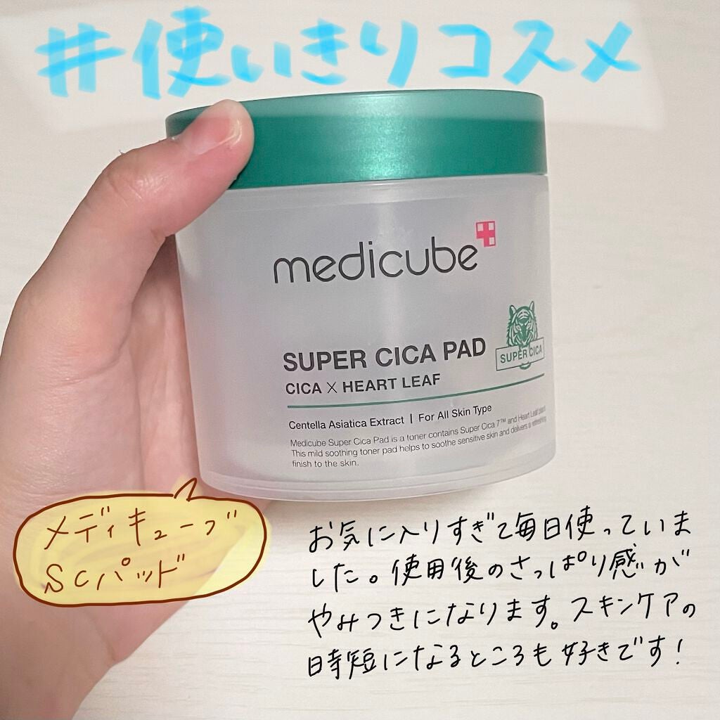 スーパーシカパッド/MEDICUBE/トナーパッドを使ったクチコミ(1枚目)