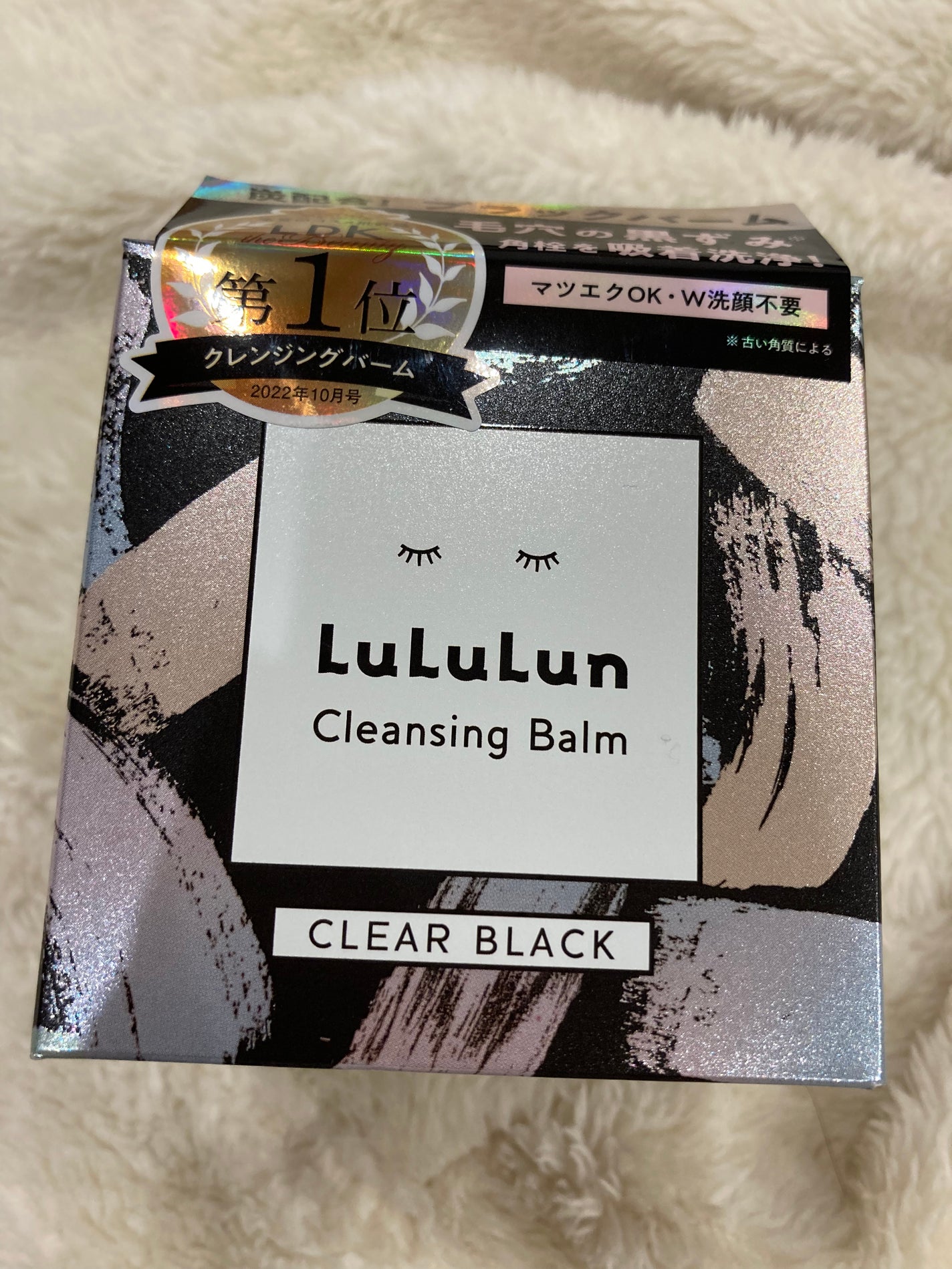 ルルルンクレンジング トーニングバーム CLEAR BLACK/ルルルン/クレンジングバームを使ったクチコミ(1枚目)