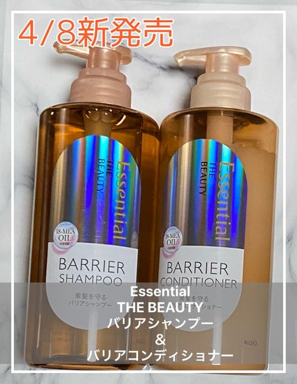 ザビューティ 髪のキメ美容素髪を守る バリアシャンプー/コンディショナー/エッセンシャル/シャンプー・コンディショナーを使ったクチコミ(1枚目)