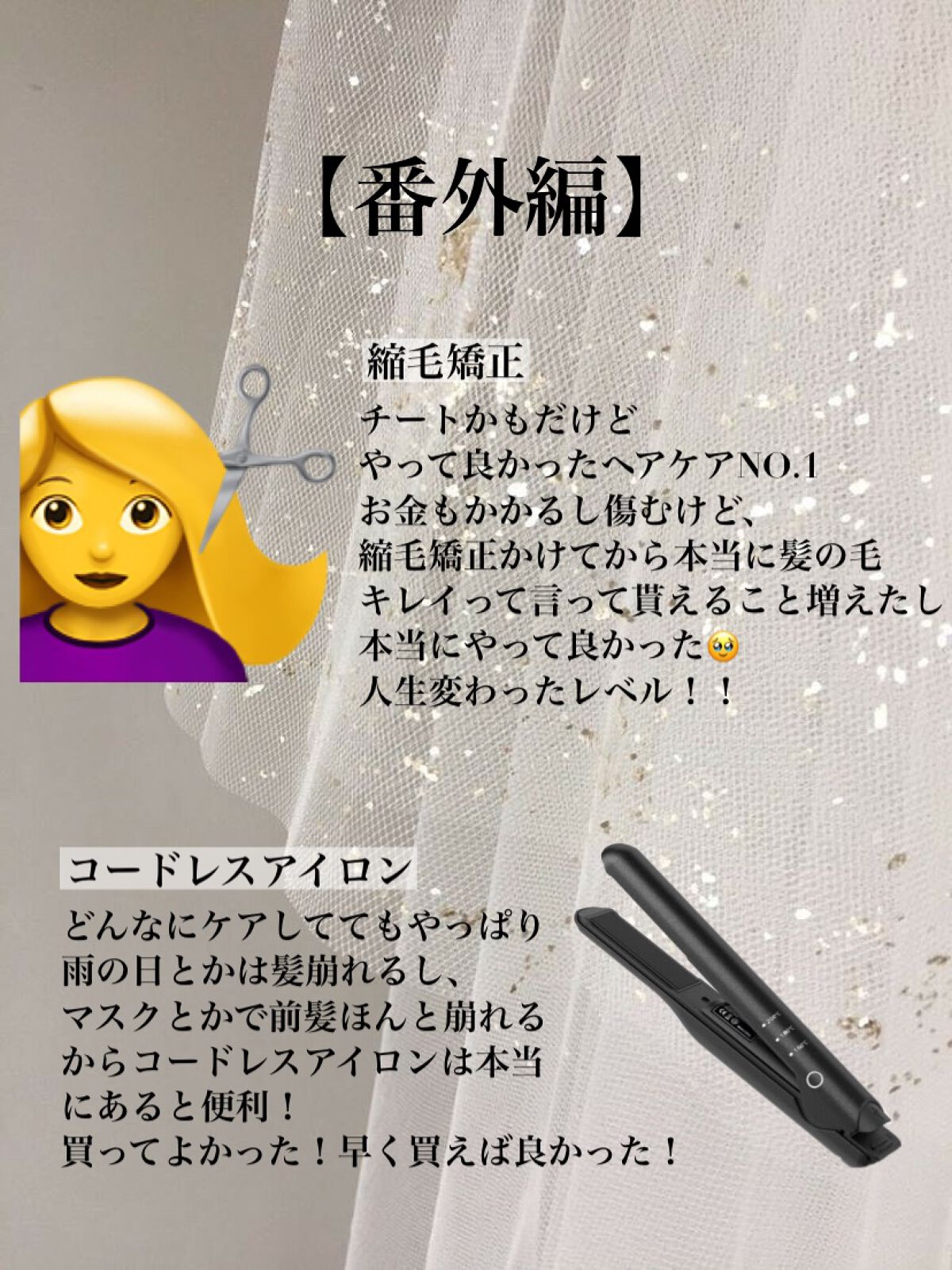 エッセンスインヘアミルク/オルビス/ヘアミルクを使ったクチコミ(5枚目)