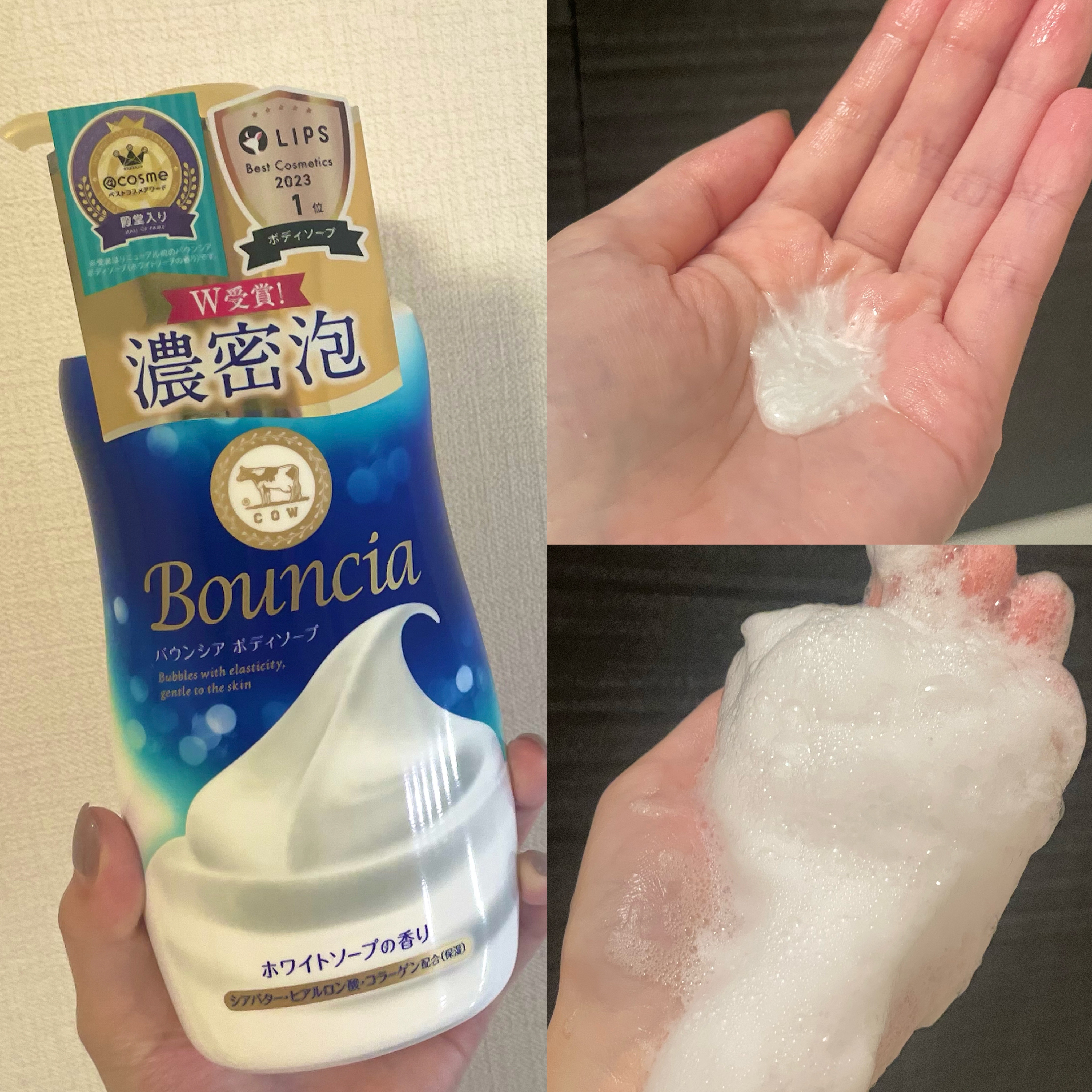 バウンシア ボディソープ ホワイトソープの香り/Bouncia/ボディソープを使ったクチコミ（2枚目）