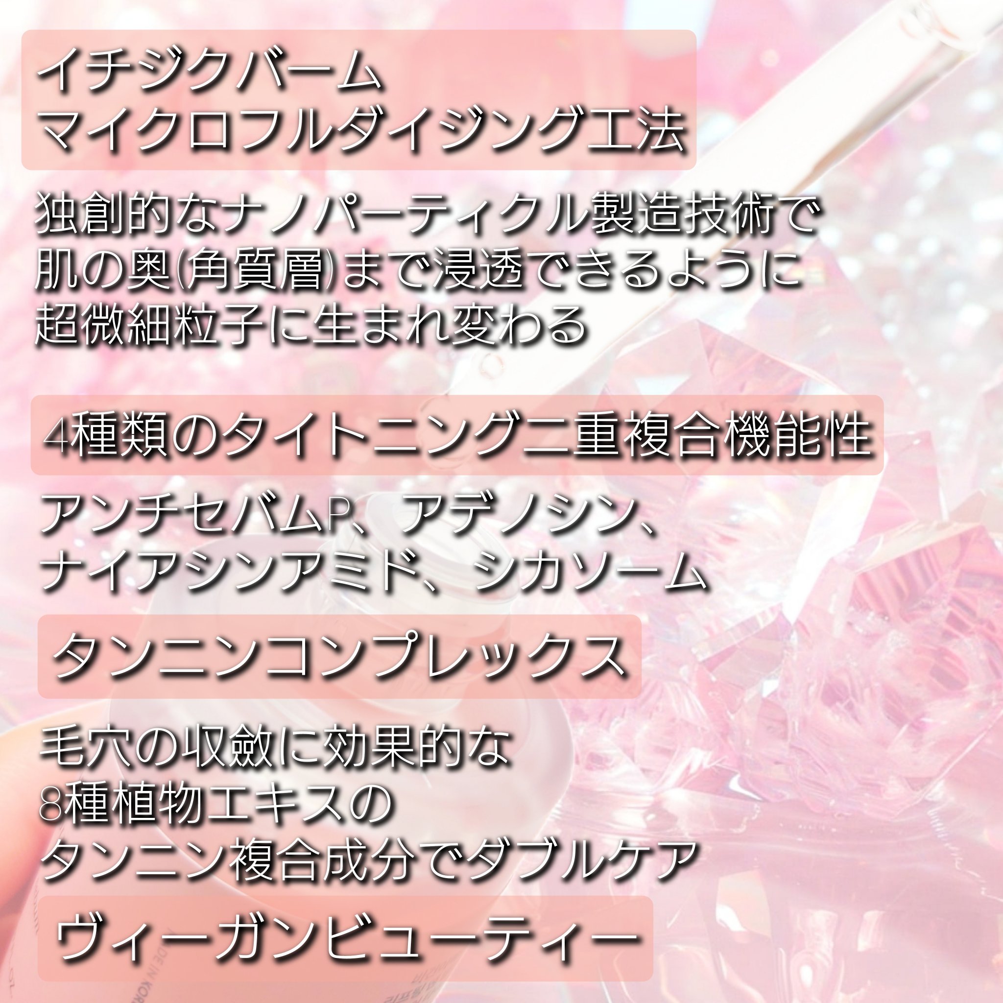 イチジク毛穴アンプル/Veganifect/美容液を使ったクチコミ（3枚目）