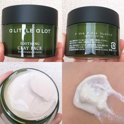 クレイパック/a LITTLE a LOT(ア リトル ア ロット)/洗い流すパック・マスクを使ったクチコミ(3枚目)