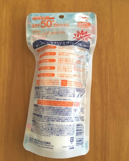 メンタームザサンパーフェクトUVジェル/メンターム/日焼け止めジェルを使ったクチコミ(2枚目)