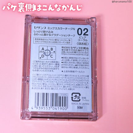 ミックスカラーチーク/CEZANNE/パウダーチークを使ったクチコミ(6枚目)