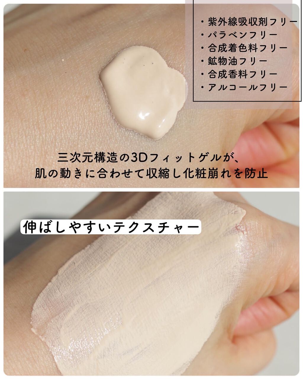 ムーヴフィットファンデーション/LB/リキッドファンデーションを使ったクチコミ(3枚目)