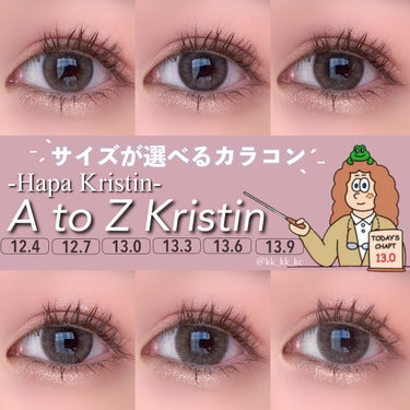 A to Z Kristin/Hapa kristin/カラーコンタクトレンズを使ったクチコミ（1枚目）