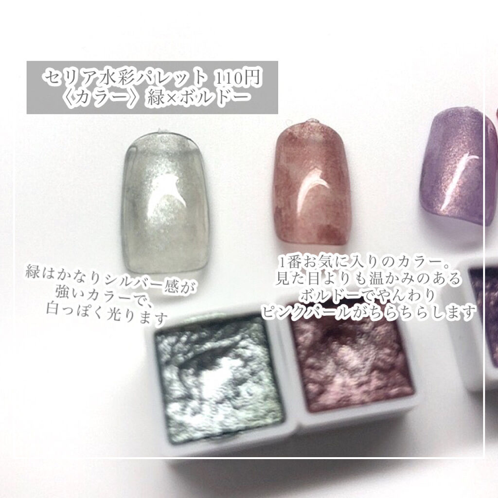 ジェルネイル（ライト対応）/セリア/ジェルネイルを使ったクチコミ（3枚目）