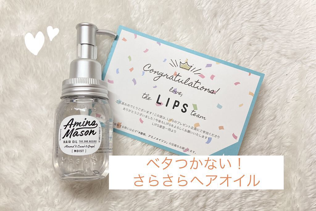 ディープモイスト ヘアオイル/アミノメイソン/ヘアオイルを使ったクチコミ（1枚目）