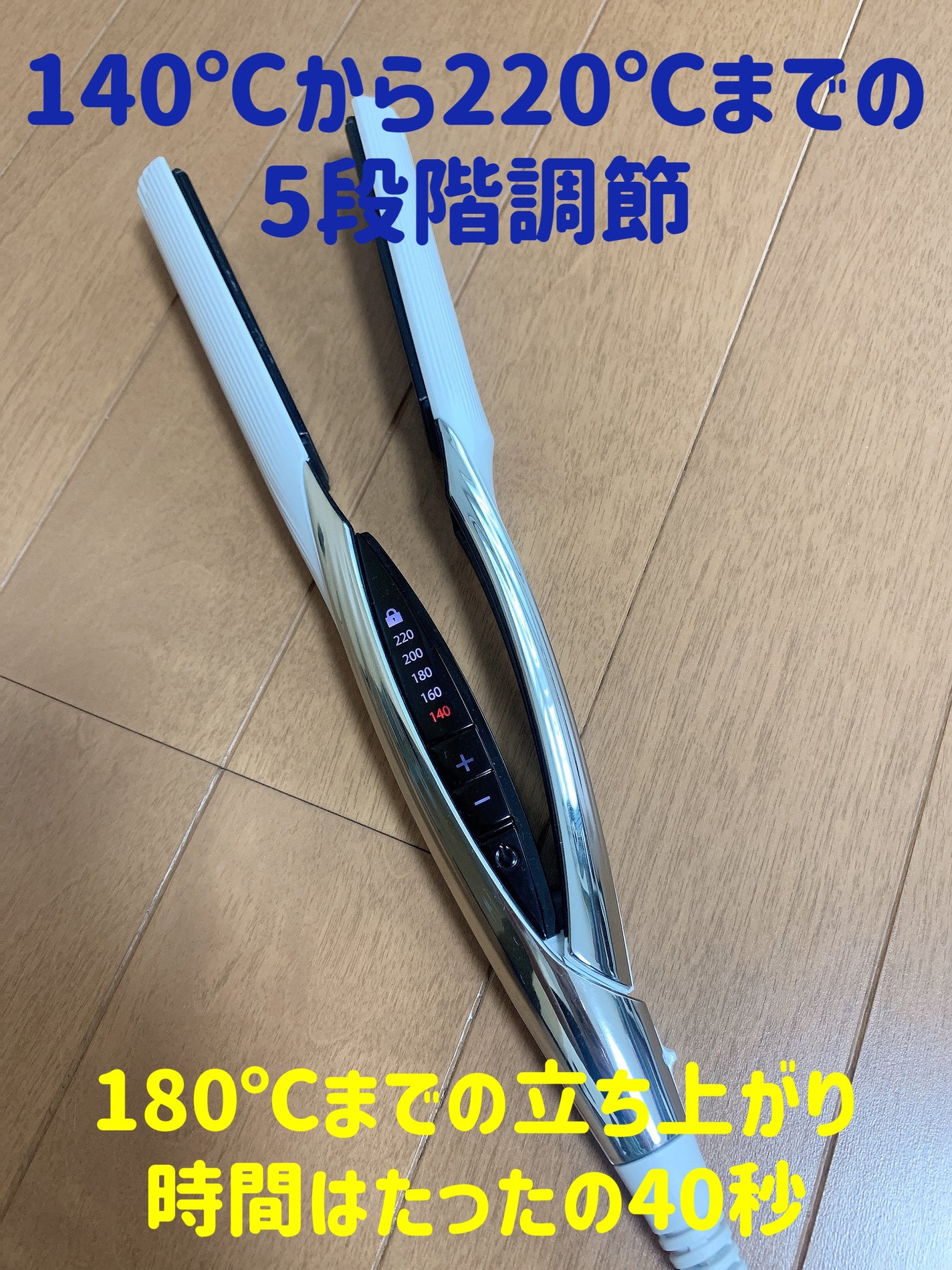 リファ ビューテック ストレートアイロン/ReFa/ストレートアイロンを使ったクチコミ(2枚目)